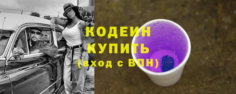 как найти   omg ссылки  Codein Purple Drank  Чехов 