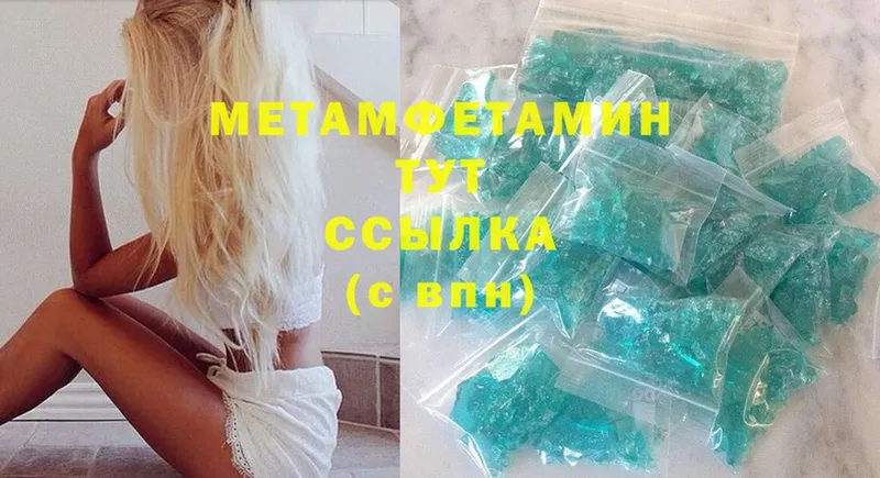 ссылка на мегу ТОР  Чехов  МЕТАМФЕТАМИН кристалл 